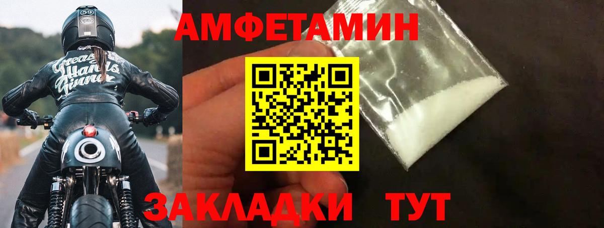 Amphetamine  МЕГА зеркало  АМФ  Ульяновск  АМФ VHQ  Вход с VPN 