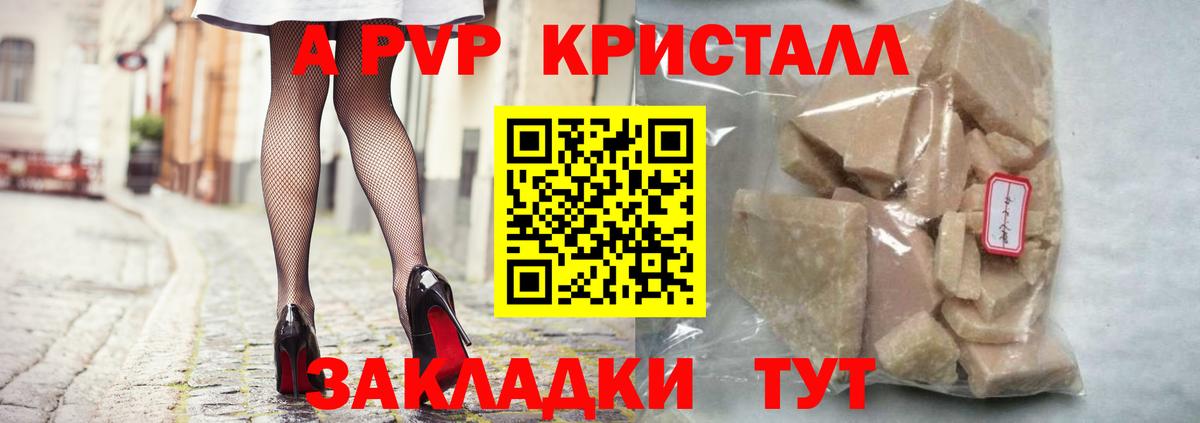 А ПВП VHQ  Вход с VPN  Ульяновск  APVP мука  A-PVP мука 