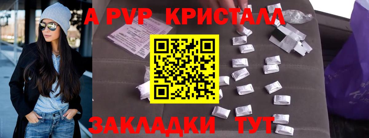 Альфа ПВП мука Ульяновск