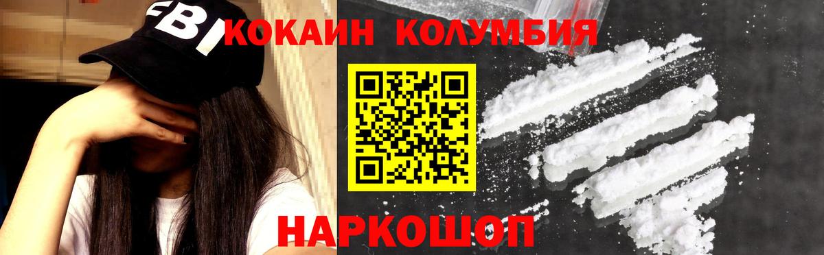 Кокаин VHQ Ульяновск