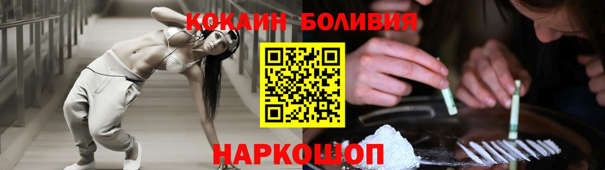 Ульяновск  Cocaine FishScale  COCAIN Боливия  Вход с VPN 