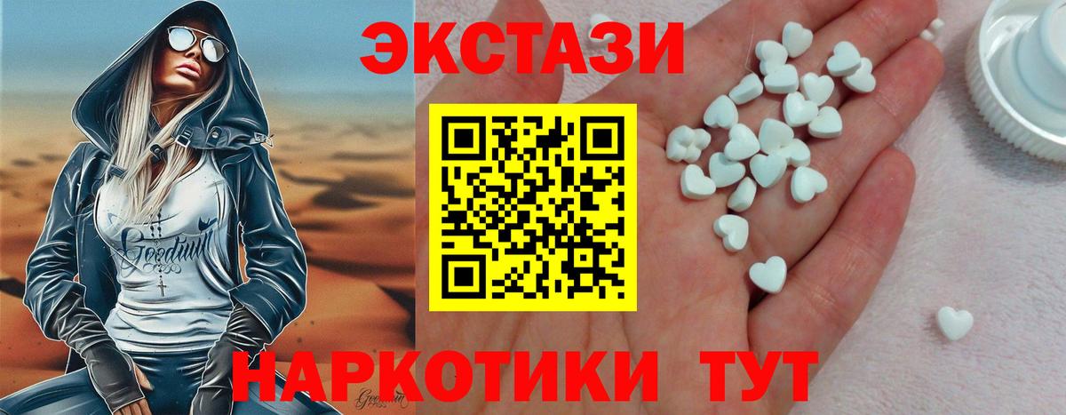 Экстази  Ecstasy бентли  Вход с VPN  Ульяновск  ЭКСТАЗИ DUBAI 