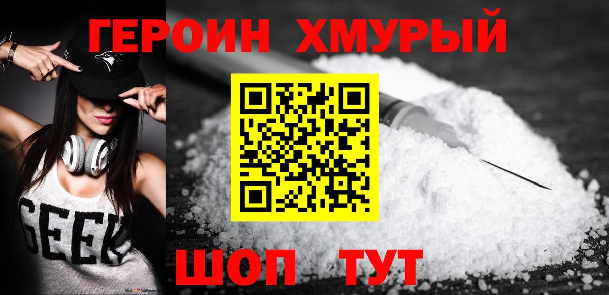 Ульяновск  Героин  Вход с VPN  ГЕРОИН Heroin 