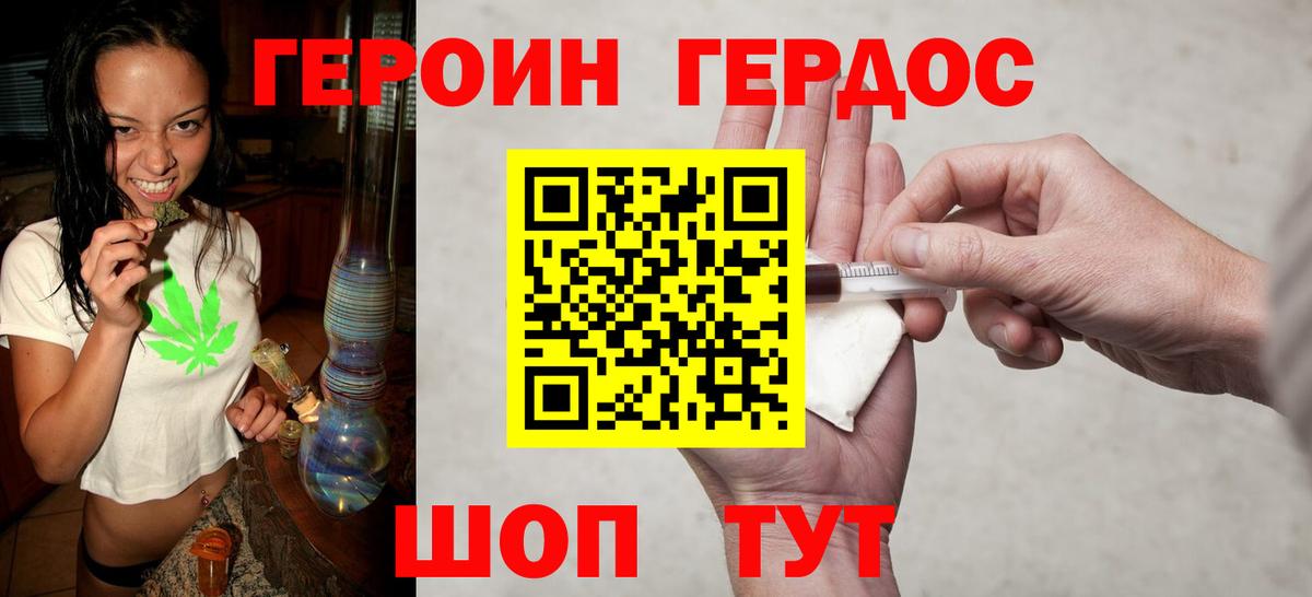 Героин гречка Ульяновск