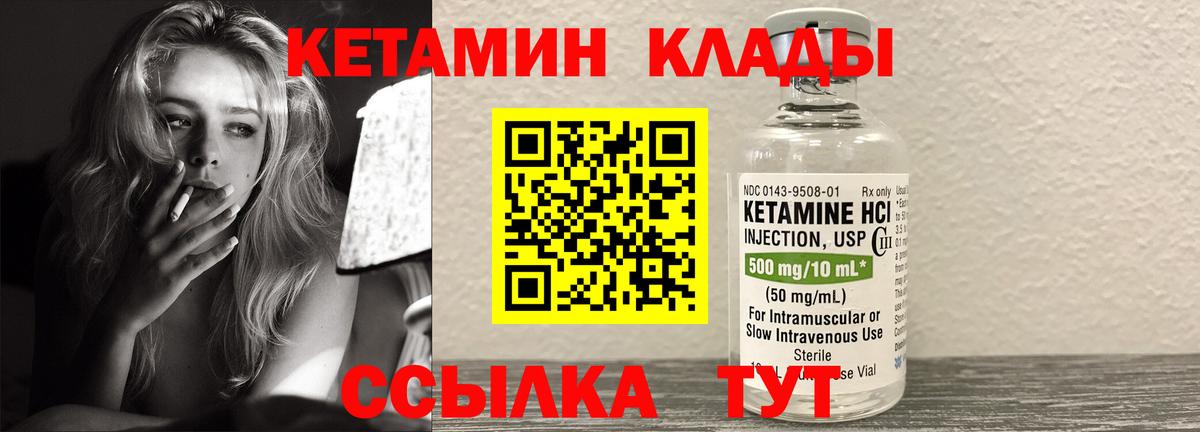 Ульяновск  Кетамин VHQ  Вход с VPN 
