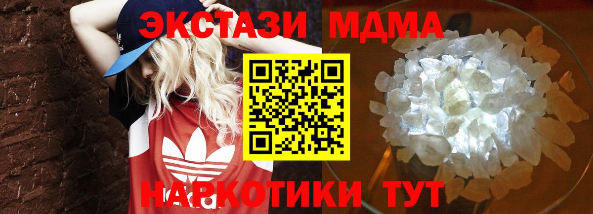 Ульяновск  МДМА VHQ  Вход с VPN 