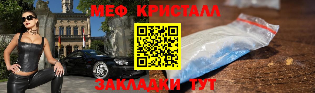 Меф мяу мяу Ульяновск