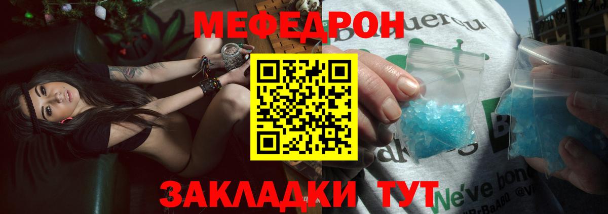 Мефедрон кристаллы  Меф  Меф кристаллы  Ульяновск  Вход с VPN 