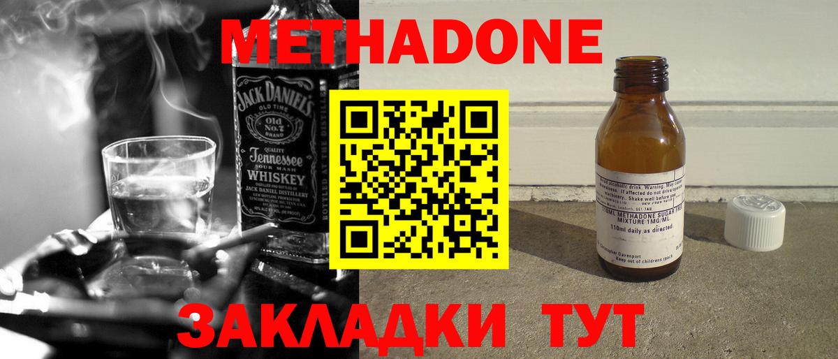 сайты даркнета телеграм  Вход с VPN  Ульяновск  Метадон кристалл  Метадон белоснежный 