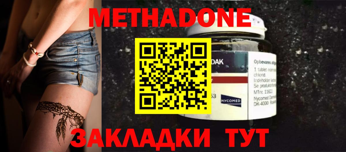 Метадон кристалл Ульяновск