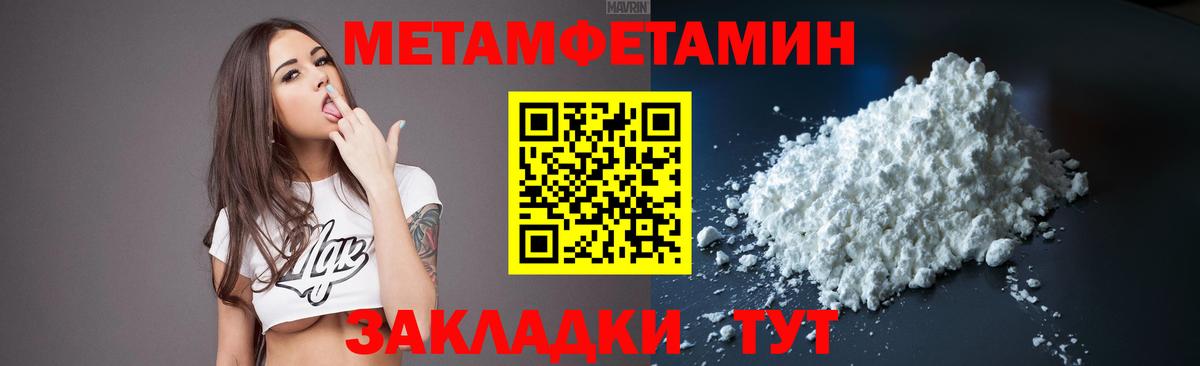 Метамфетамин кристалл Ульяновск