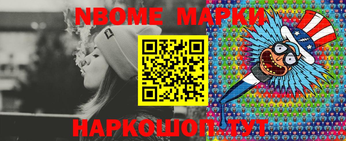 Наркотические марки 1,8мг  Наркотические марки 1,8мг  Вход с VPN  Ульяновск 