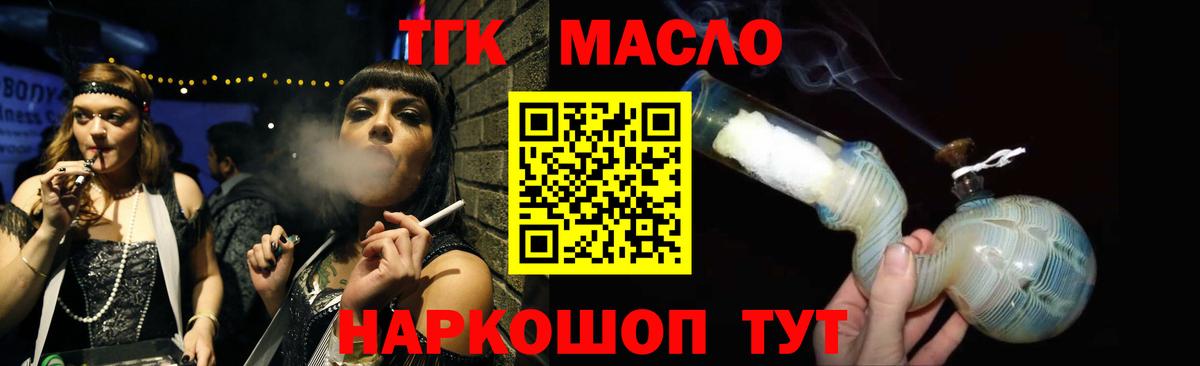 Ульяновск  Дистиллят ТГК вейп с тгк  Вход с VPN 