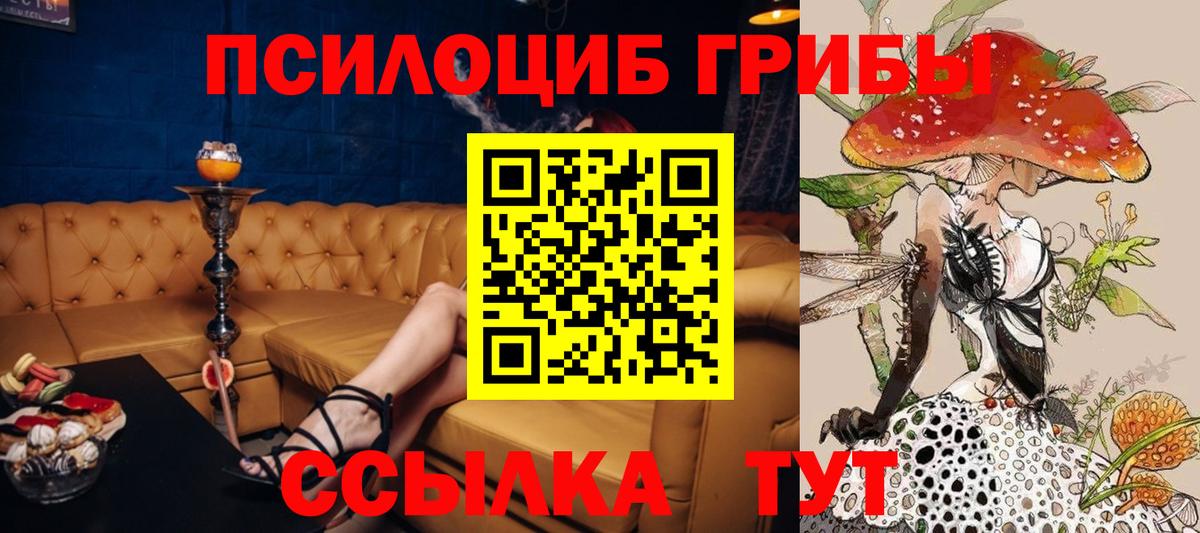 Псилоцибиновые грибы мухоморы  Вход с VPN  Галлюциногенные грибы Magic Shrooms  Ульяновск 
