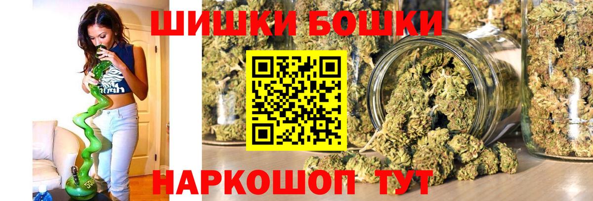 Шишки марихуана White Widow  Марихуана сатива  Бошки Шишки THC 21%  Вход с VPN  Ульяновск 